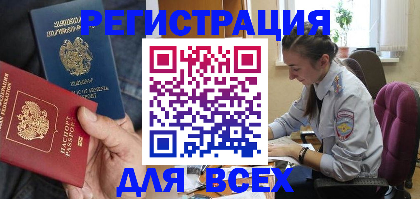 где прописаться в Белгороде