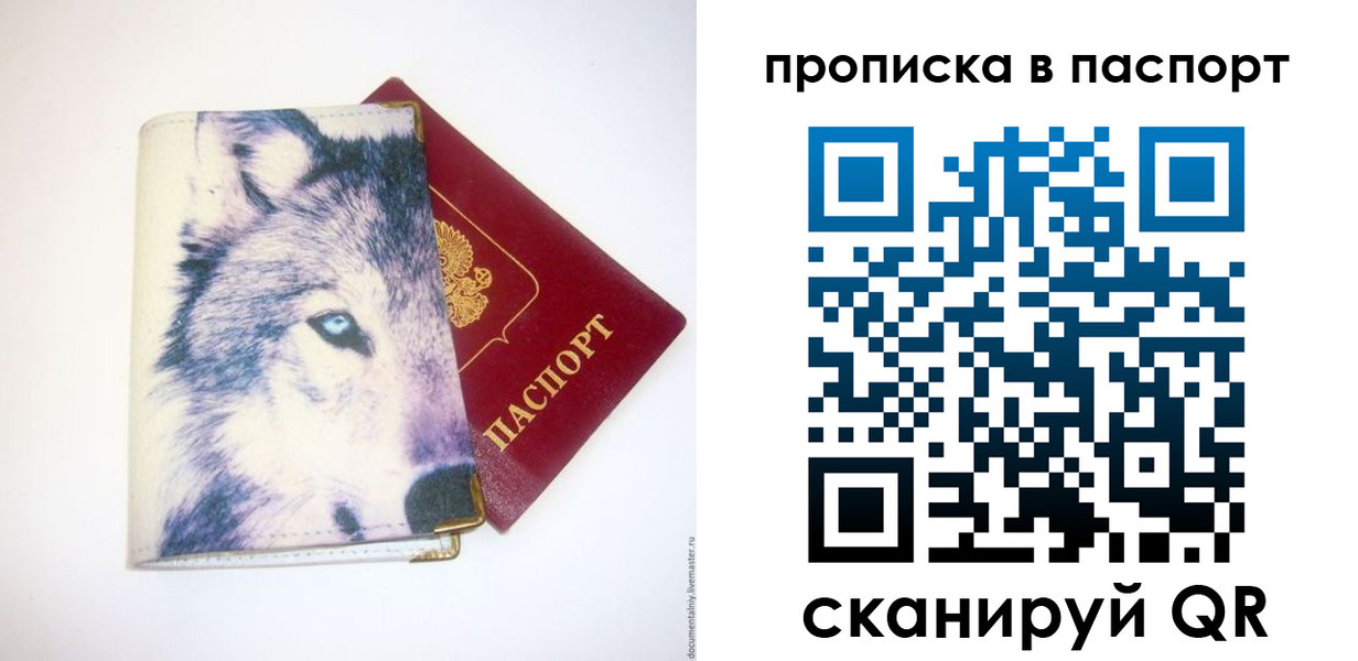 прописка для кредита в Белгороде